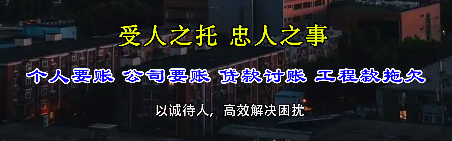 武宁讨债公司