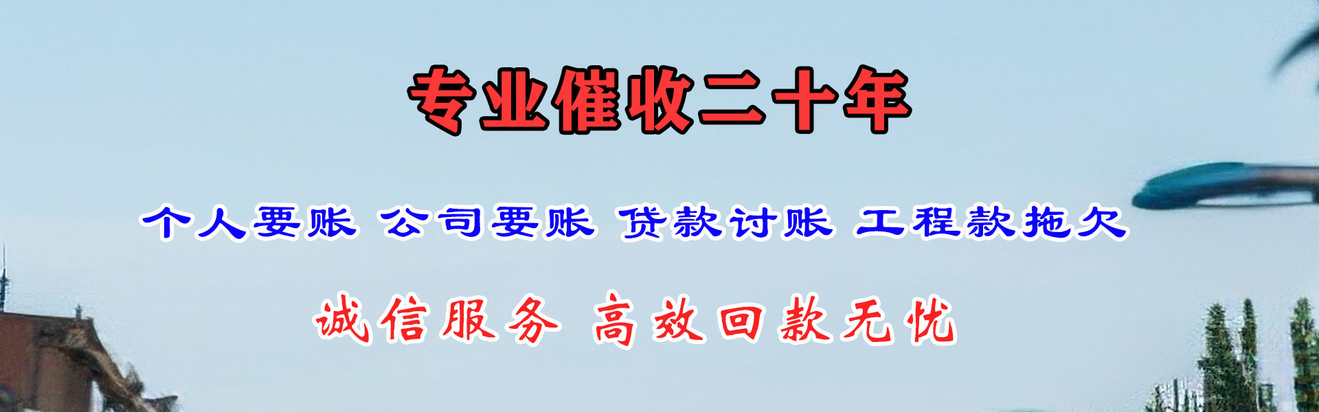 武宁讨债公司